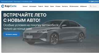 Кар Сити