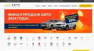 АМК Авто