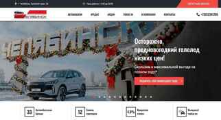 АвтоЧелябинск