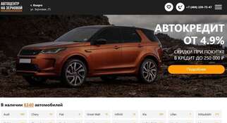 Автоцентр на Зерновой