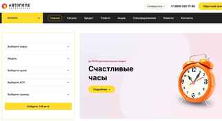 Автополе