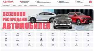 Аврора Воронеж