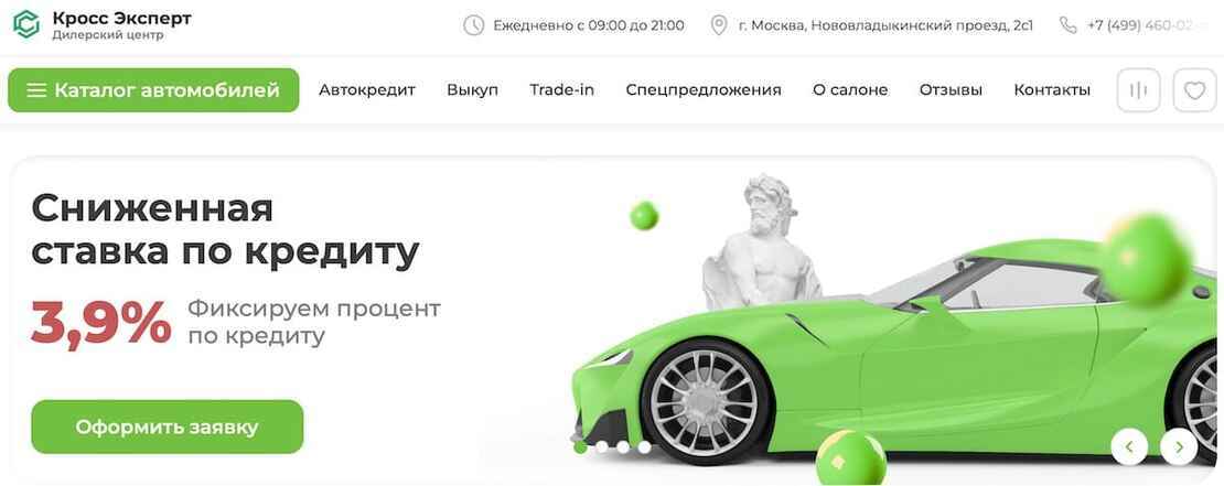 Кросс Эксперт