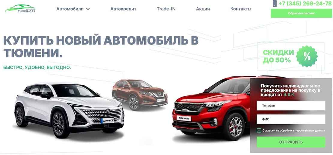 Tumen Car