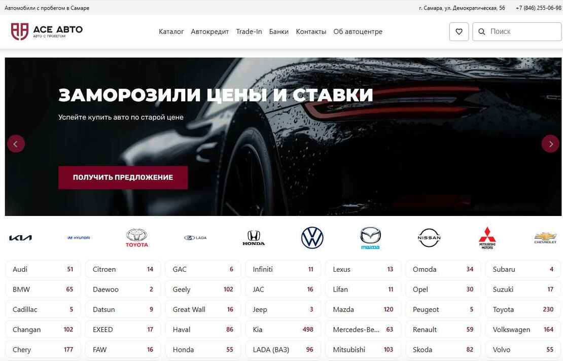 ACE Авто