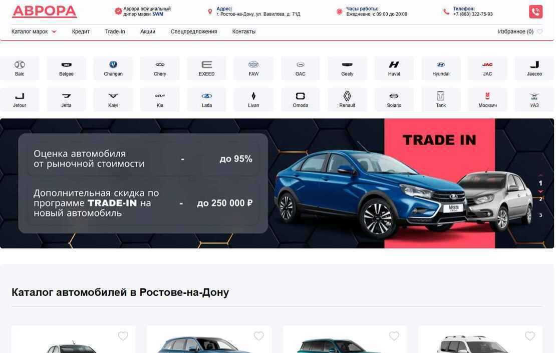 Аврора Вавилова