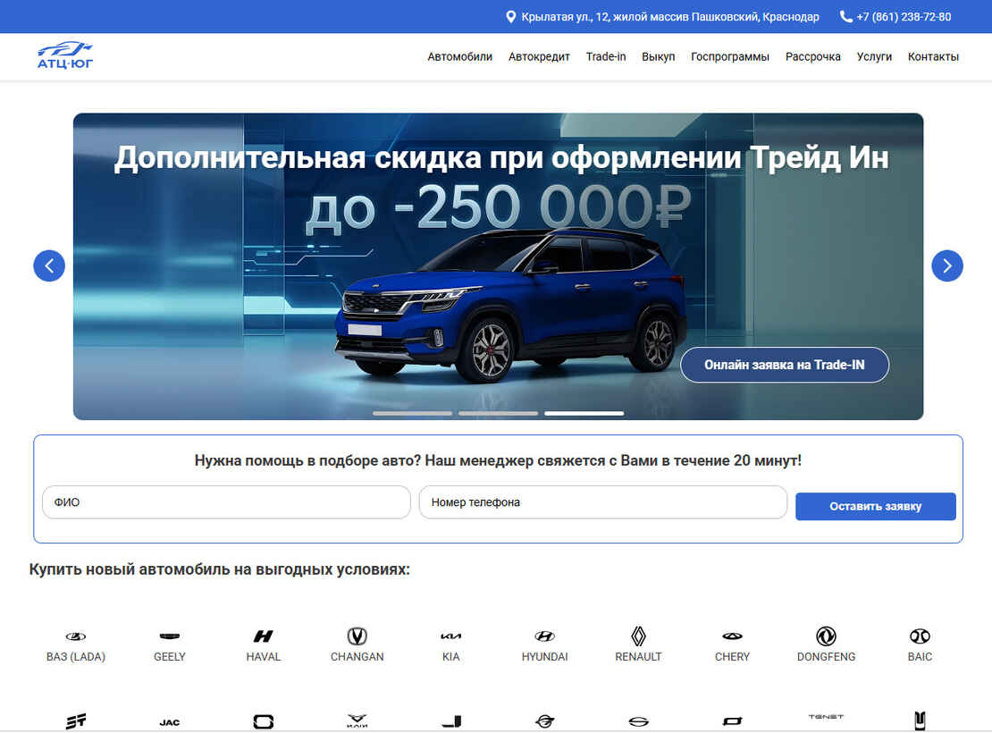 АТЦ ЮГ