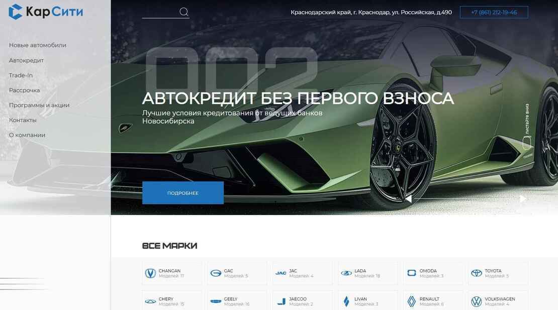 Кар Сити