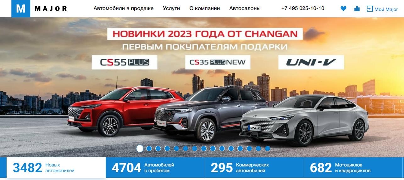 Мажор Авто