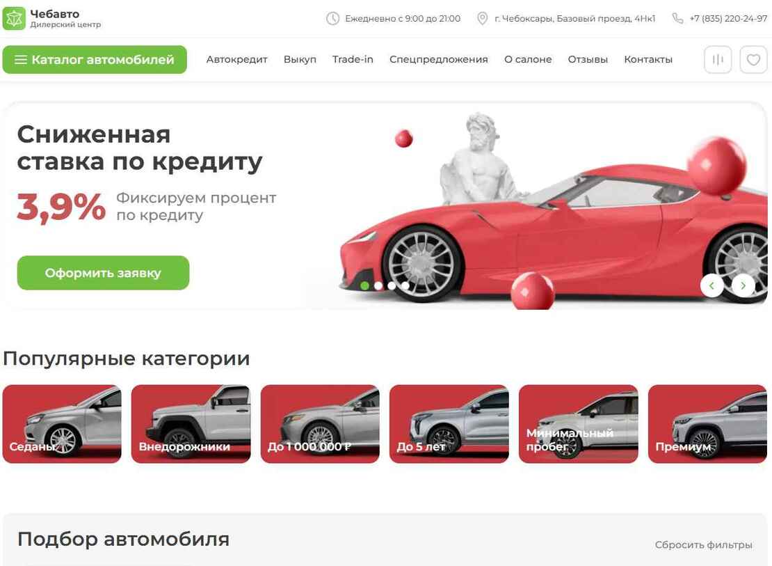 Чебавто
