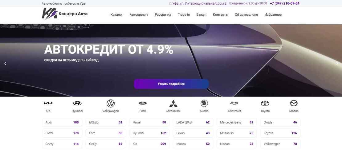 Концерн Авто
