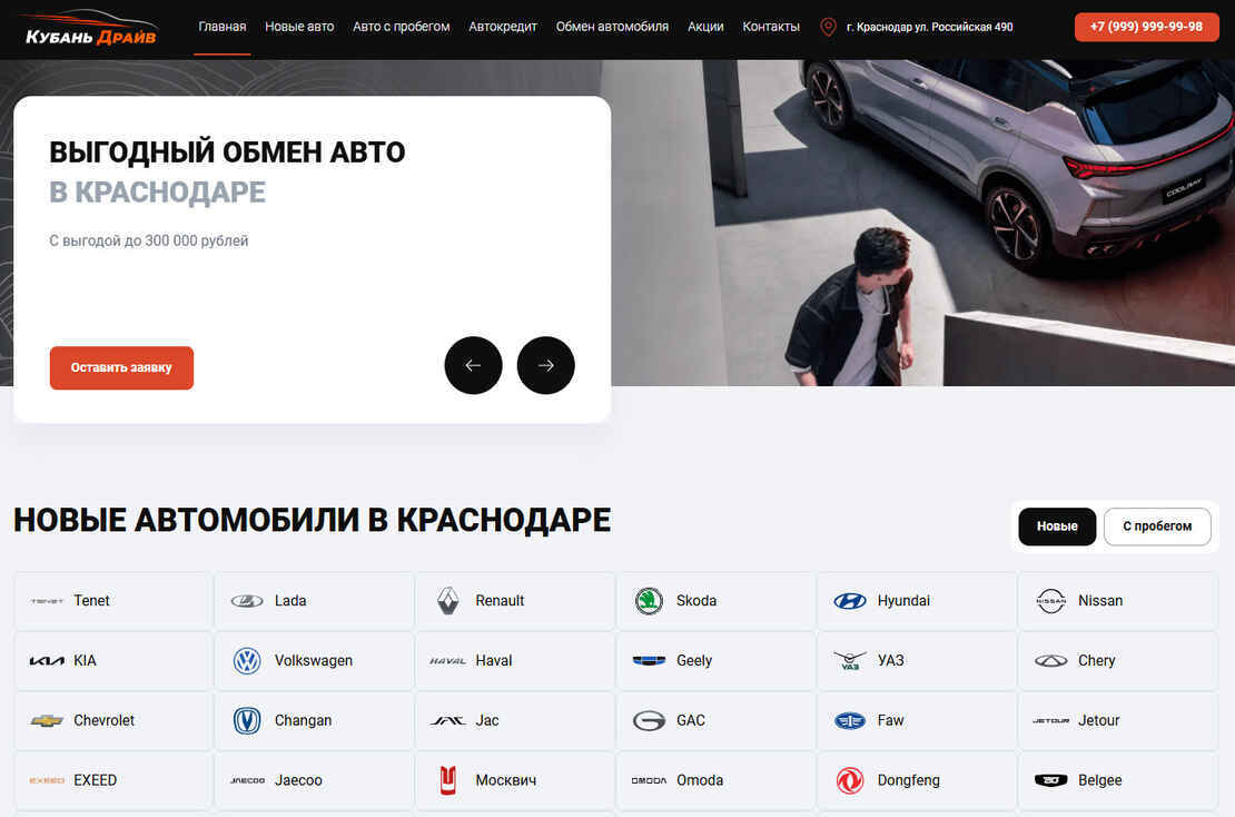 Кубань Драйв