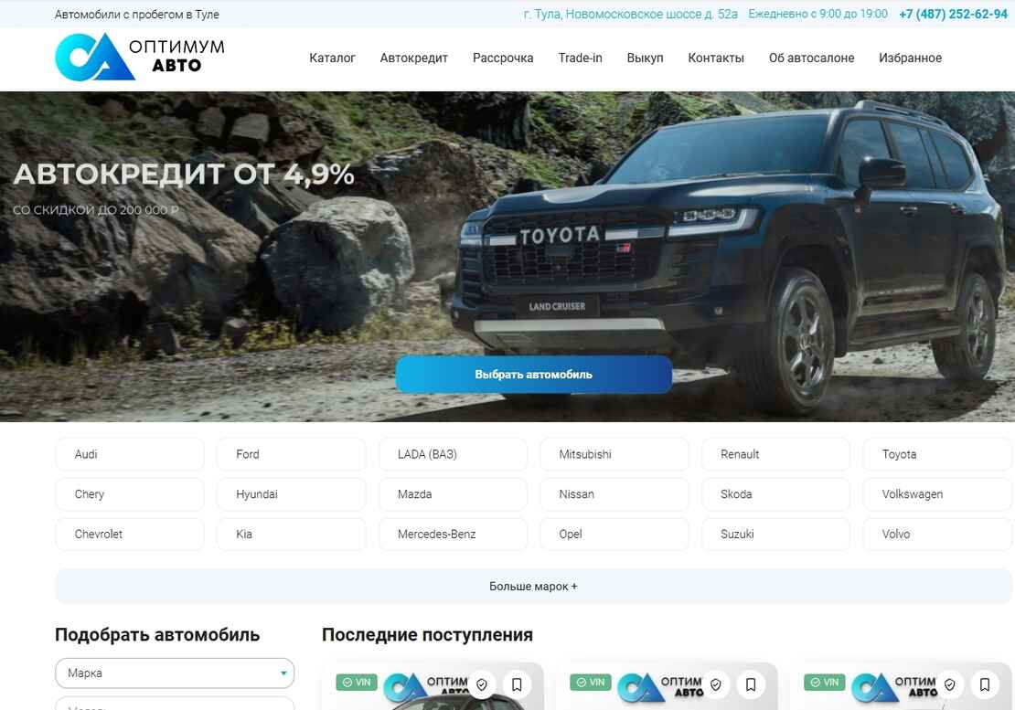 Оптимум Авто