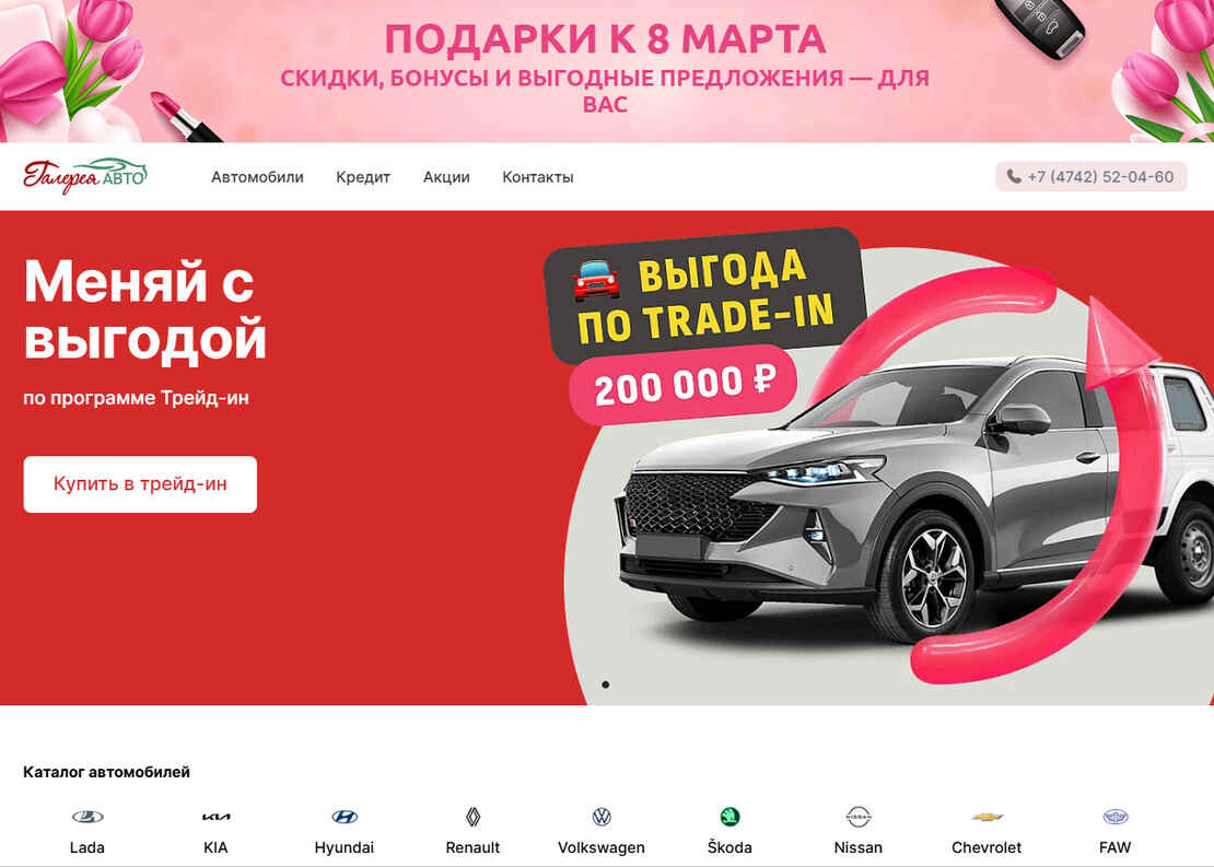 Галерея Авто