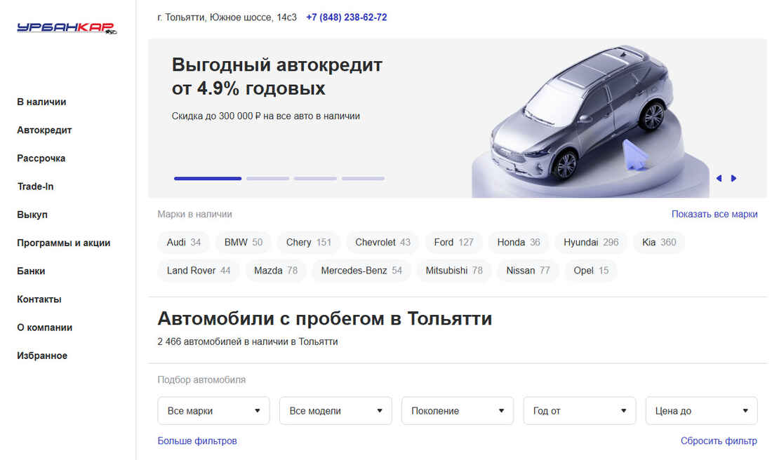 УрбанКар