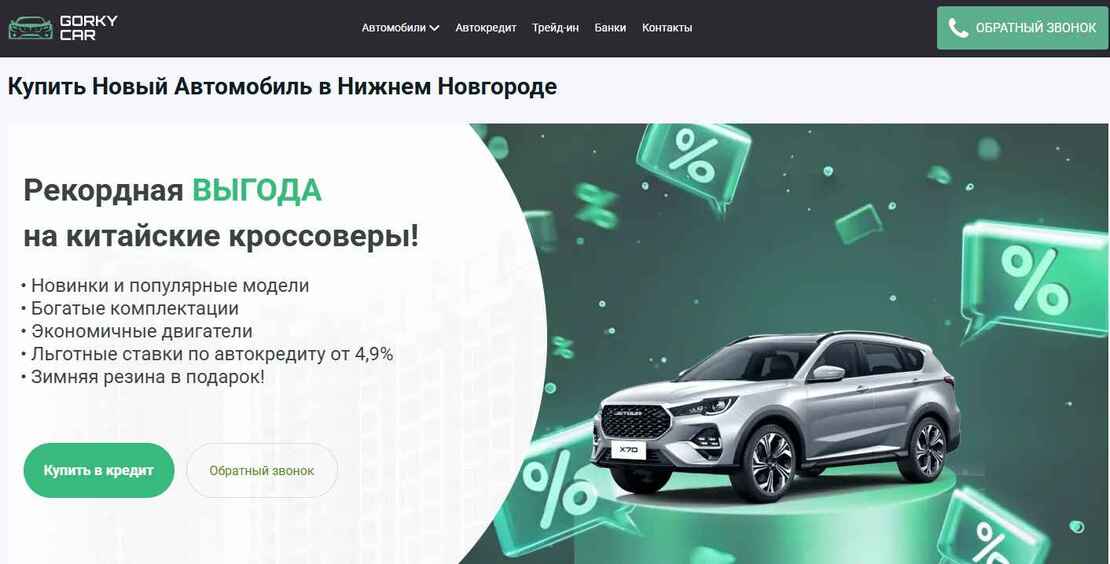 Gorky Car