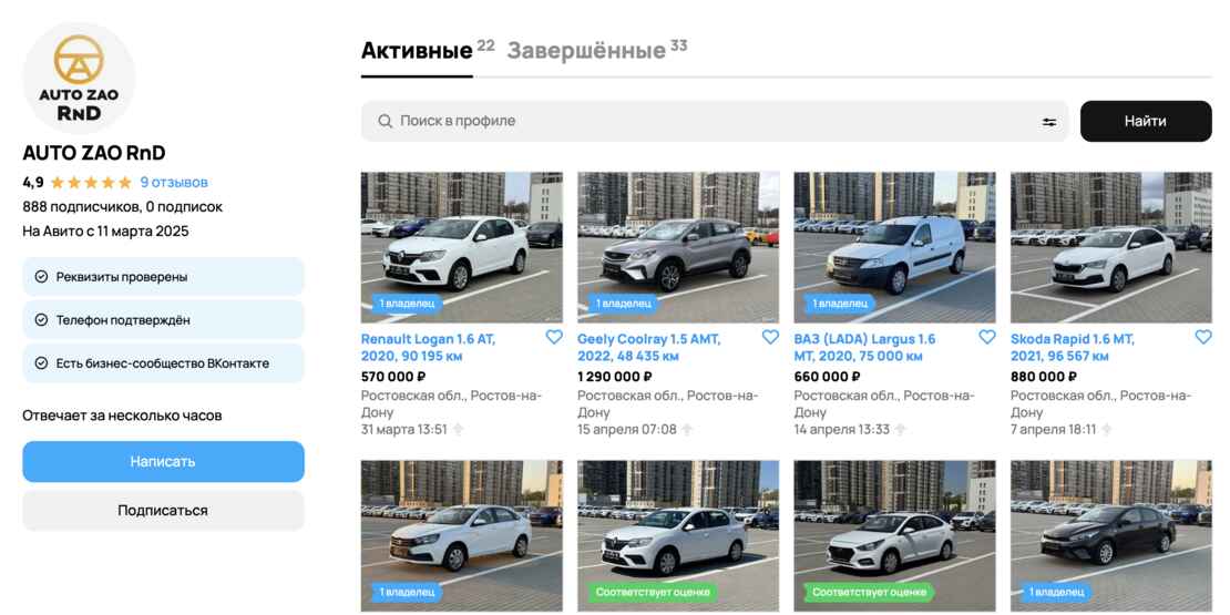 Авто ЗАО Ростов-на-Дону