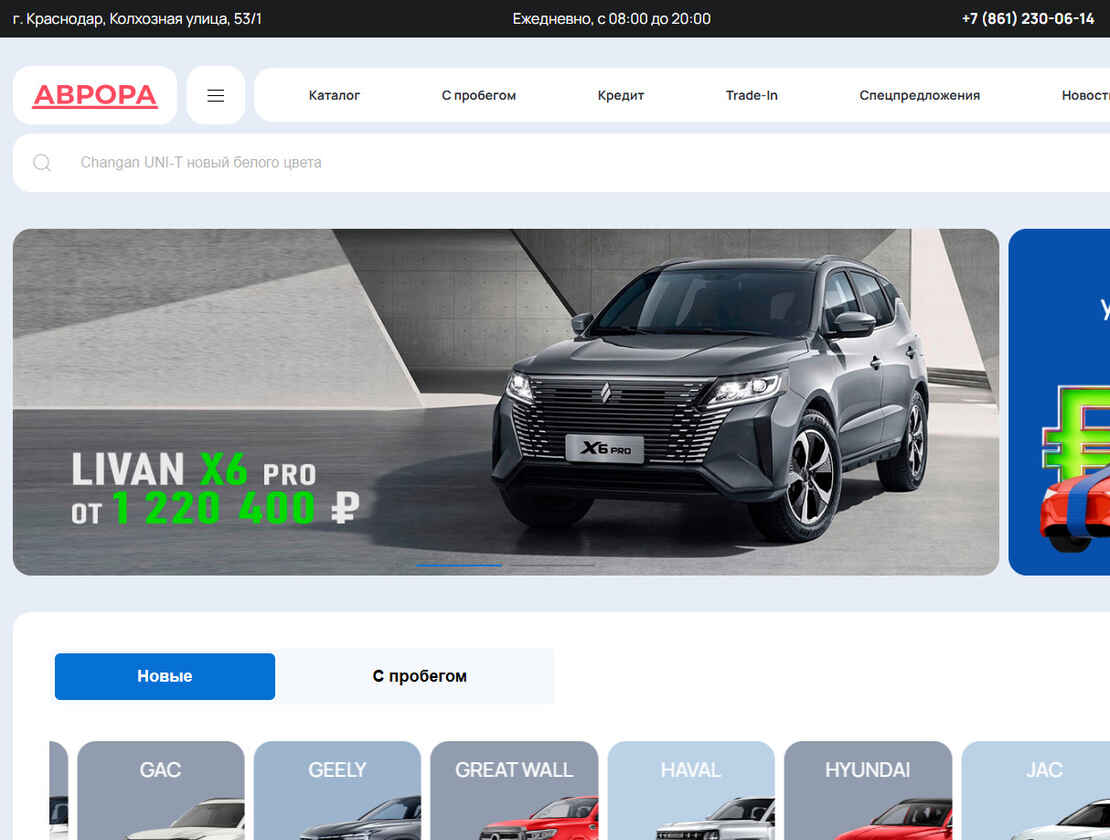 Аврора Колхозная