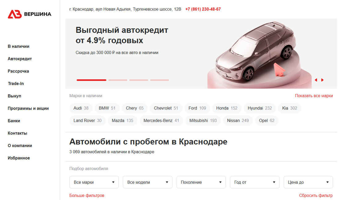 Вершина