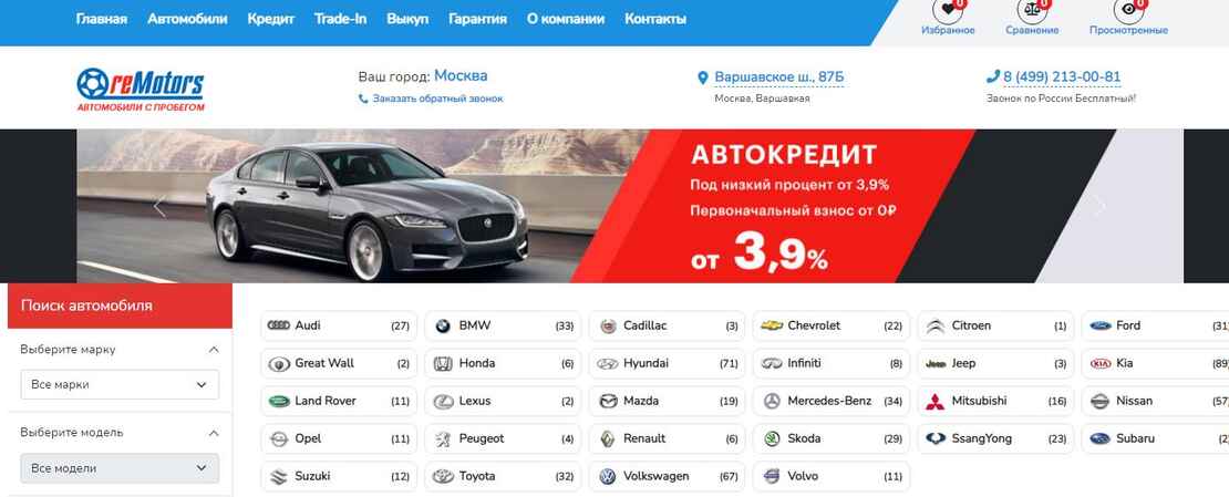 Ремоторс