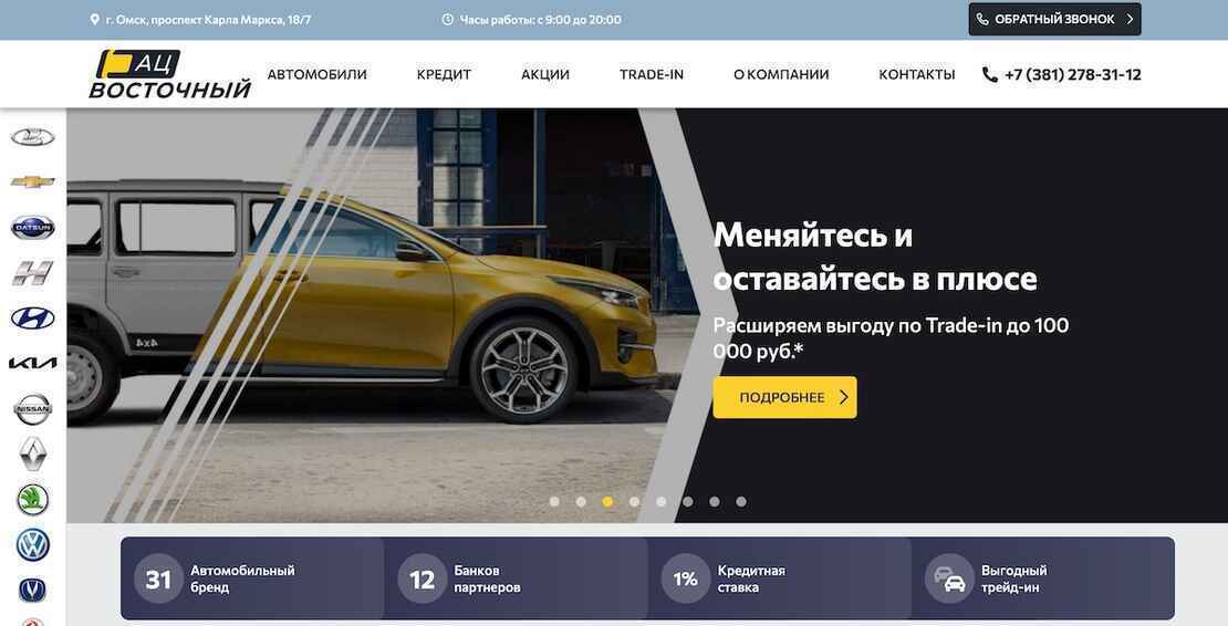 АЦ Восточный