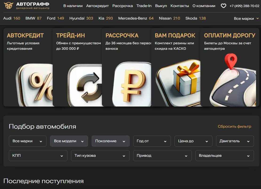 Автографф