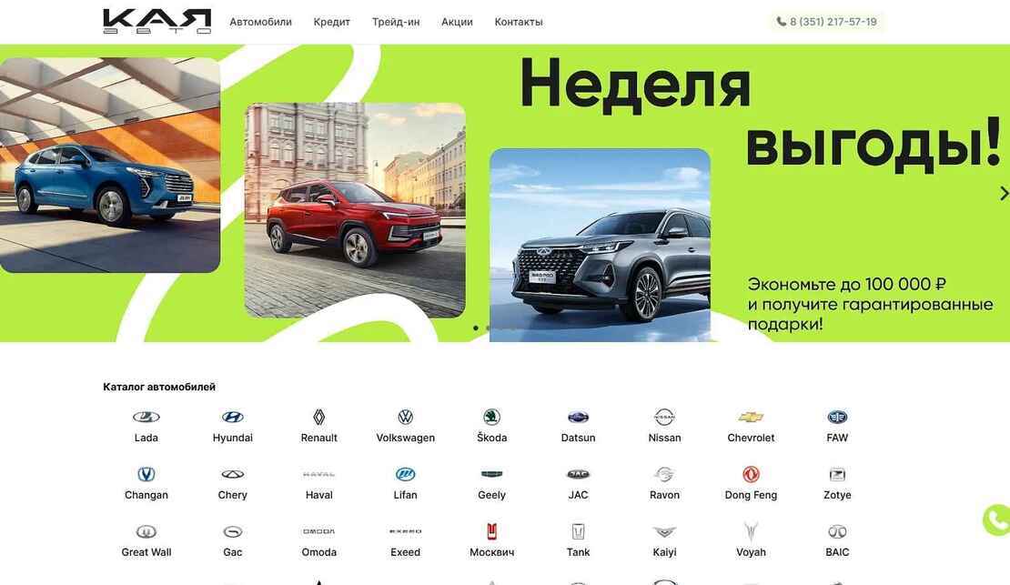 КАЯ АВТО