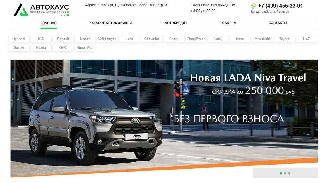 Автохаус