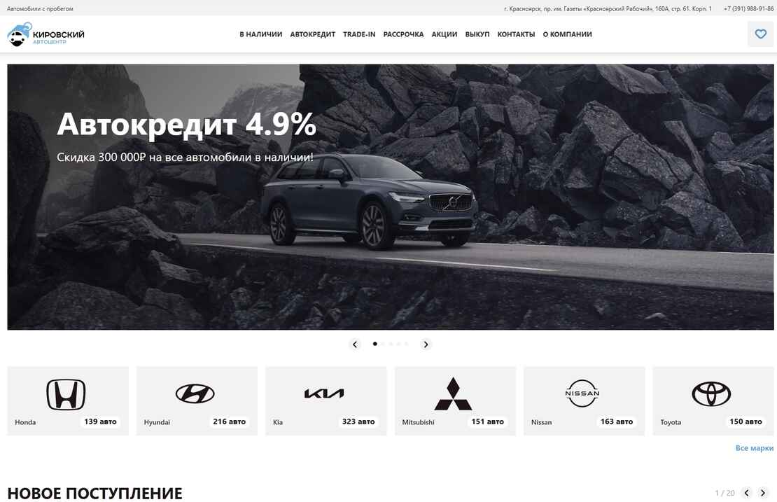 АЦ Кировский