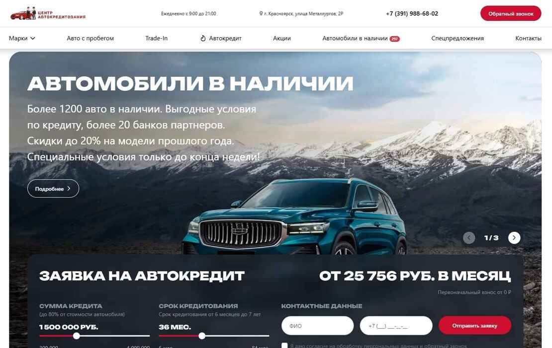 Автобатя