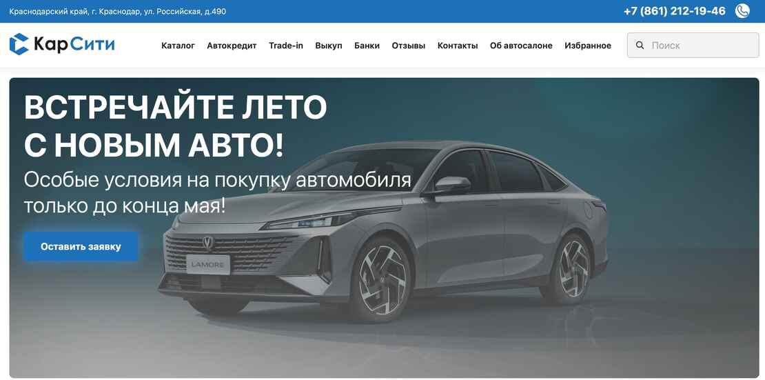 Кар Сити