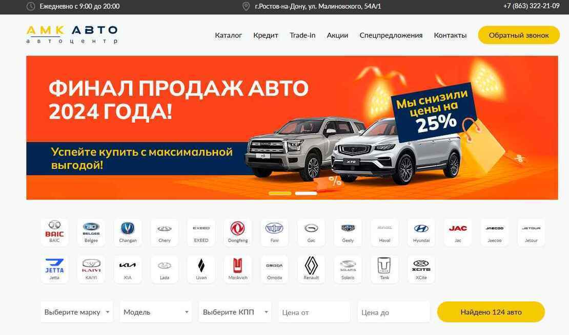 АМК Авто