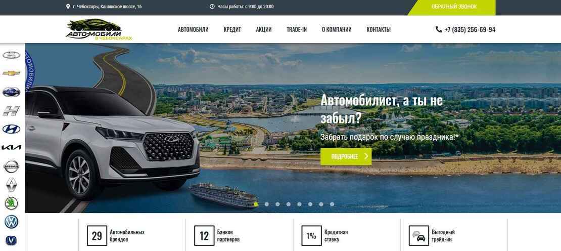 Автомобили в Чебоксарах