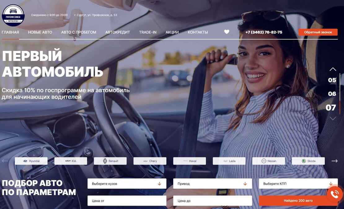 Ац Профсоюз