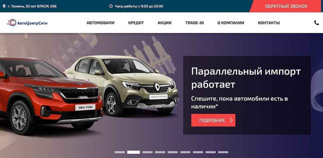 АвтоЦентрСити