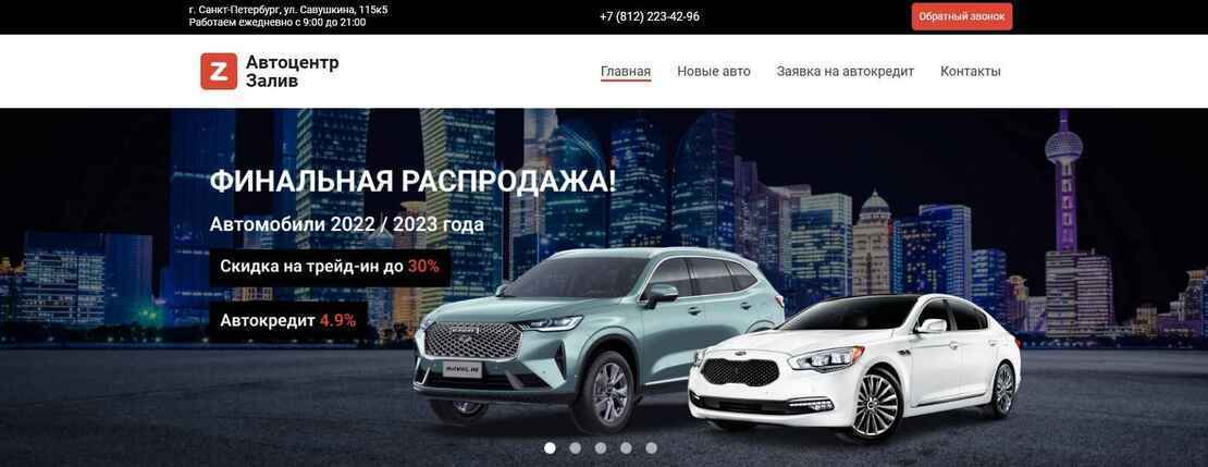 АЦ Залив