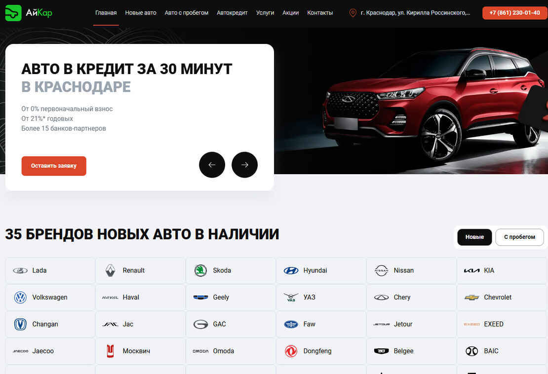 АйКар