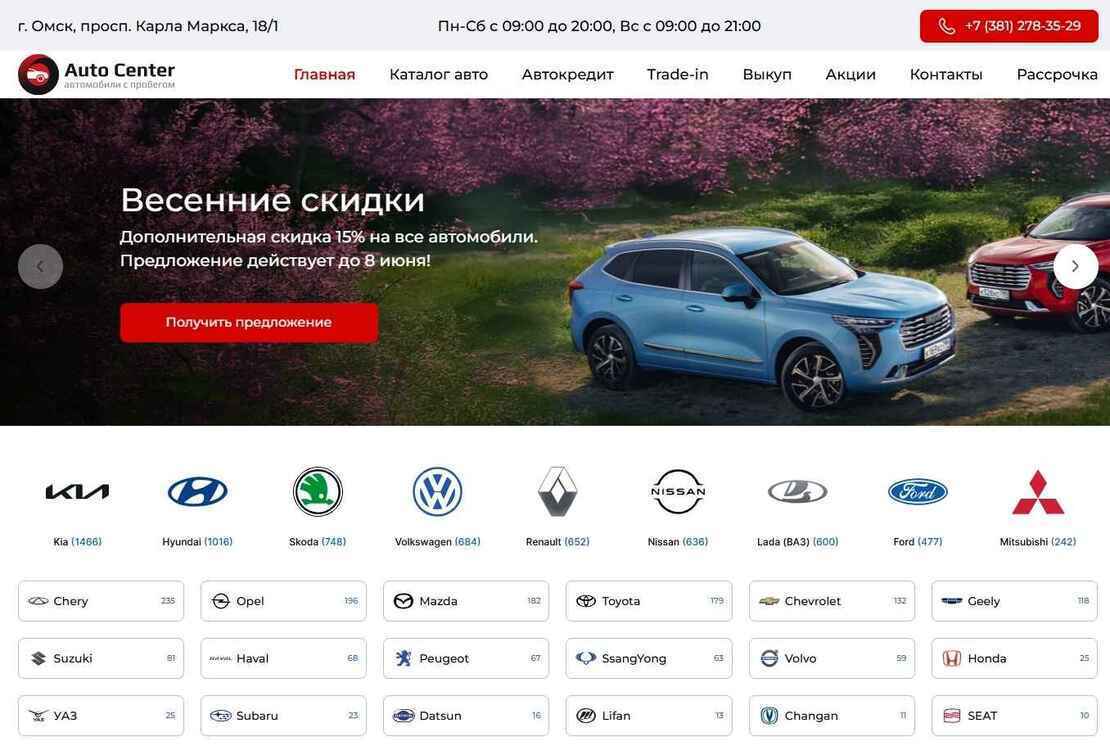 Auto Centеr